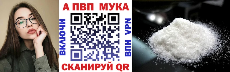 мега маркетплейс Хабаровск Альфа ПВП мука купить наркотики цена