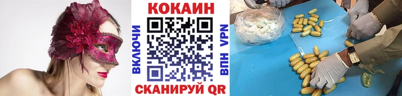 Cocaine Колумбийский  Хабаровск 