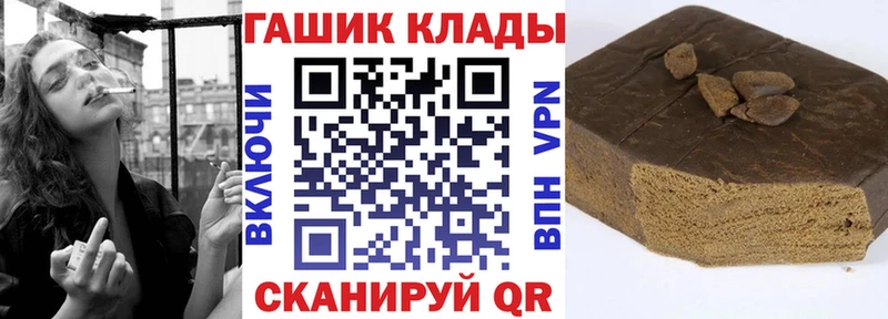 ГАШ hashish  магазин  наркотиков  Хабаровск 