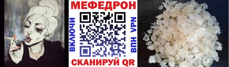 Меф мяу мяу купить наркотики сайты блэк спрут как войти Хабаровск