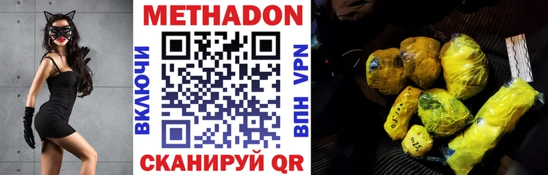 это клад  Хабаровск  Метадон кристалл 